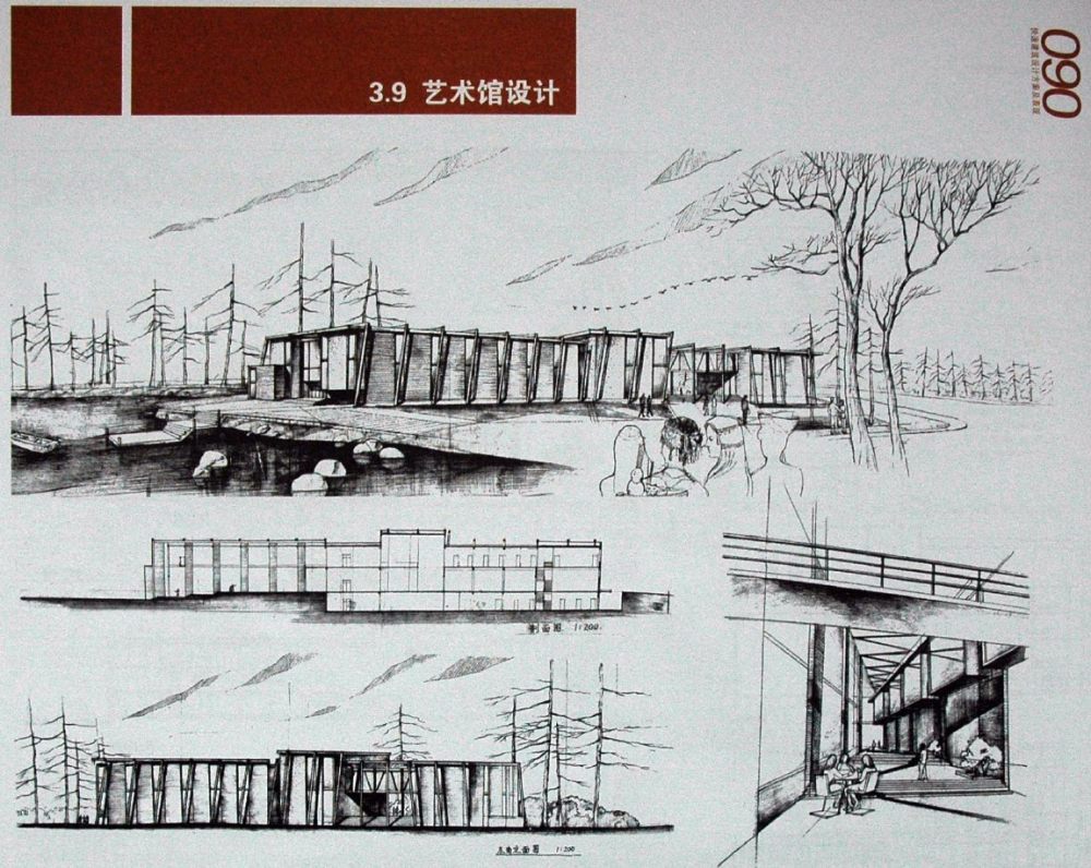 天津大学建筑学院++快速建筑设计80例.pdf_QQ图片20131231103704.jpg
