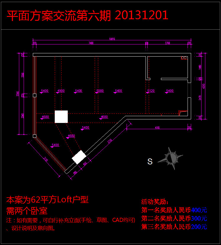 第六期比赛户型图 20131201.jpg