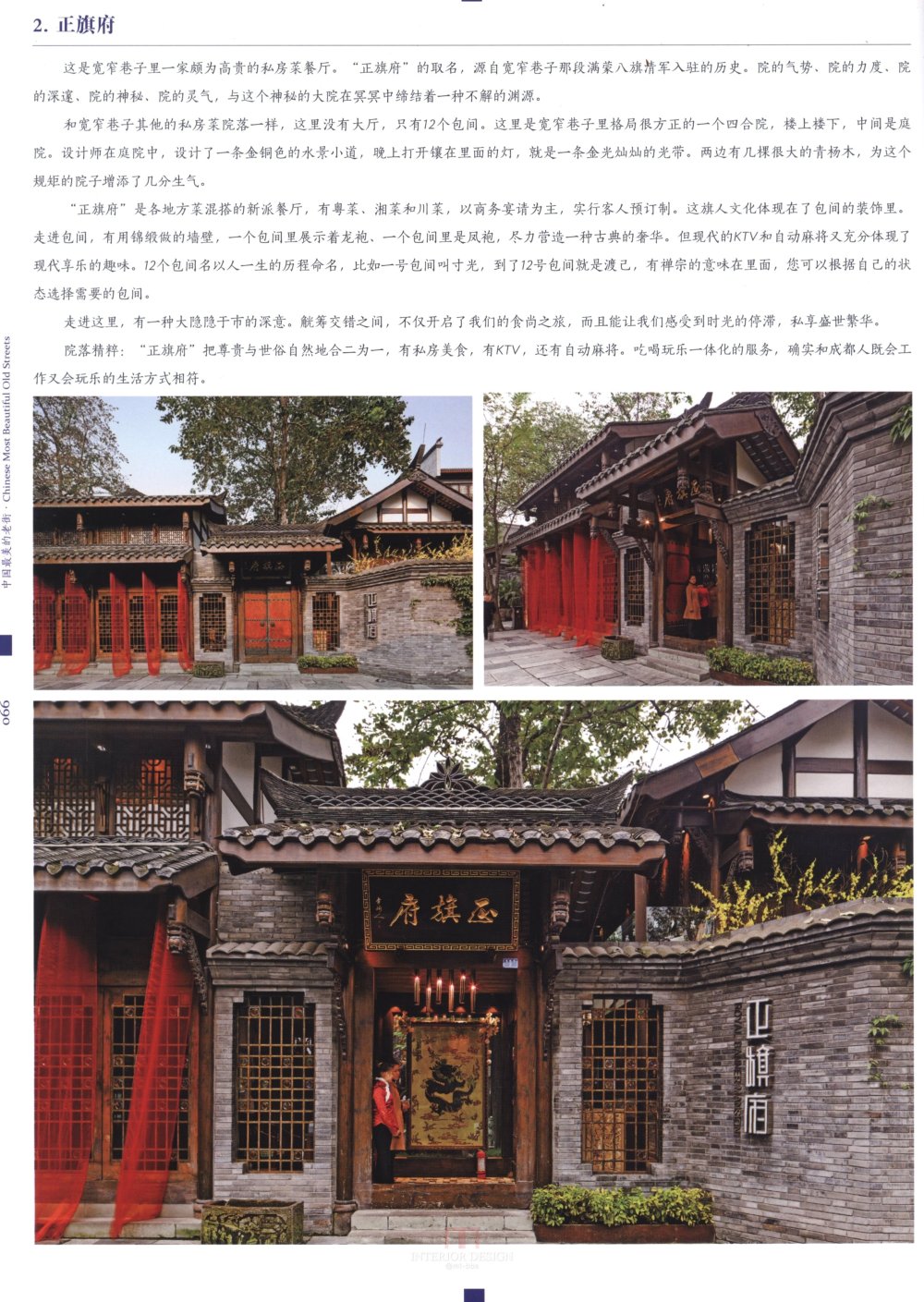 《中国最美的老街1》火热上市_科比 0059.jpg