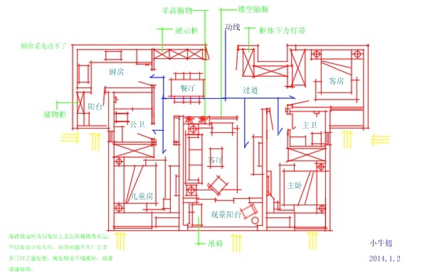 户型不太好，问了很多人都说不好弄，求帮忙_38.jpg