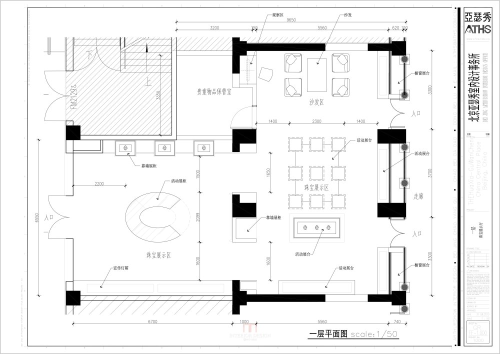 ATHS【亞瑟秀】作品-北京华夏古玩城会所概念设计_001.jpg