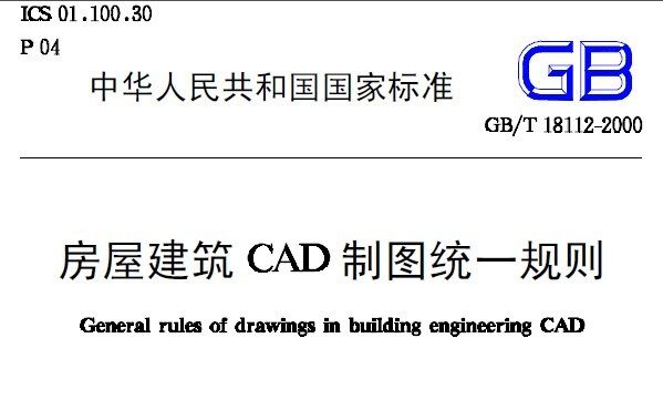 CAD制图统一规则_QQ图片20140105092446.jpg