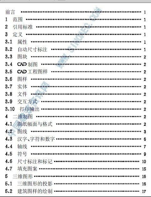 CAD制图统一规则_QQ图片20140105092522.jpg