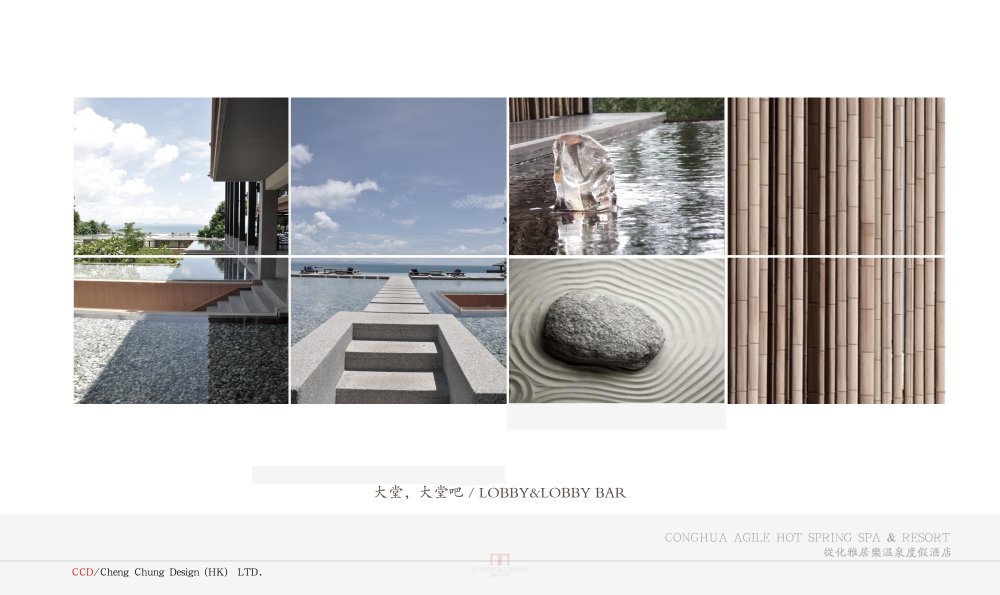 CCD--从化雅居乐温泉度假酒店概念方案20121219(资料不全)_006A大堂 空间概念 副本.jpg