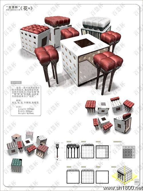 “百慧杯”中国家具设计大赛作品_2008121513140582.jpg