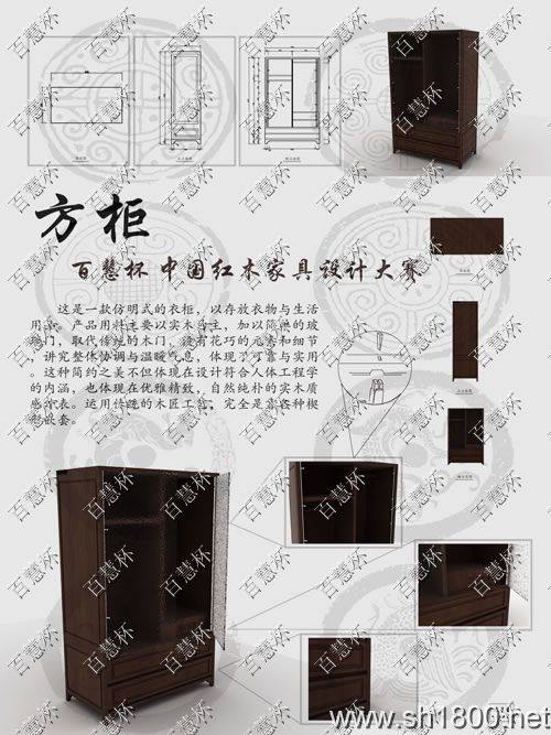 “百慧杯”中国家具设计大赛作品_2009021121501937.jpg