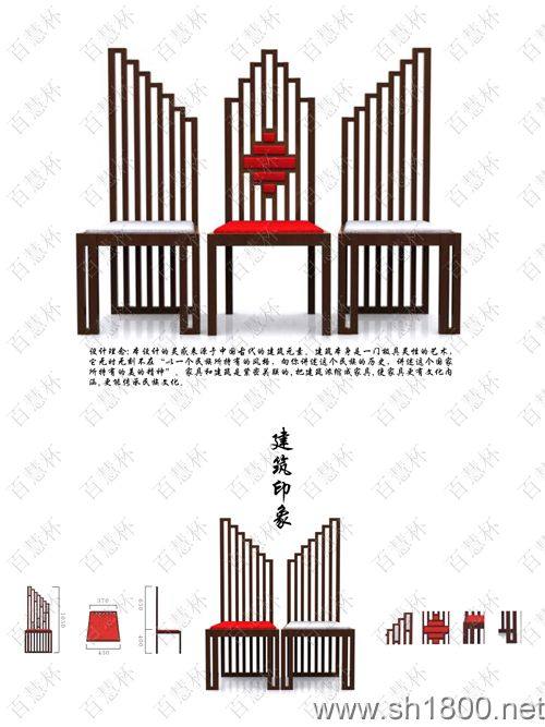 “百慧杯”中国家具设计大赛作品_建筑印象.jpg