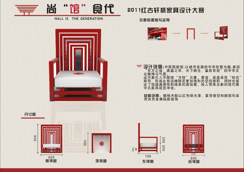 2008首届中国“华邦杯”传统家具设计大赛作品_psb (160).jpg