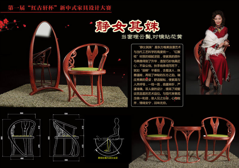 2008首届中国“华邦杯”传统家具设计大赛作品_psb (162).jpg