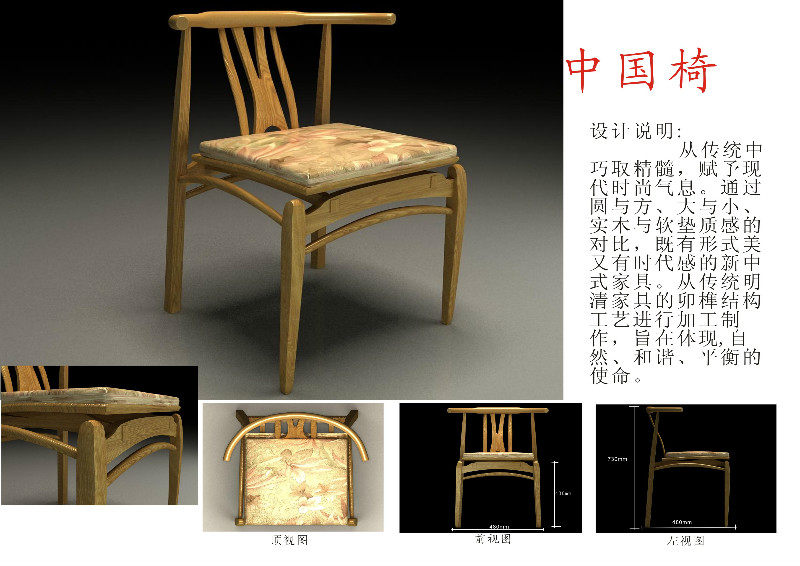 2008首届中国“华邦杯”传统家具设计大赛作品_psb (181).jpg