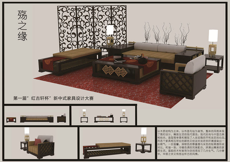 2008首届中国“华邦杯”传统家具设计大赛作品_psb (183).jpg
