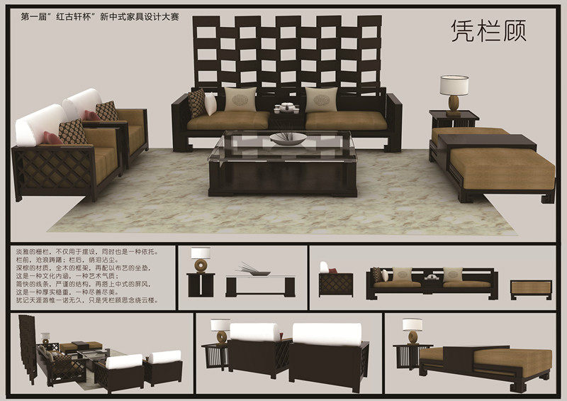 2008首届中国“华邦杯”传统家具设计大赛作品_psb (184).jpg