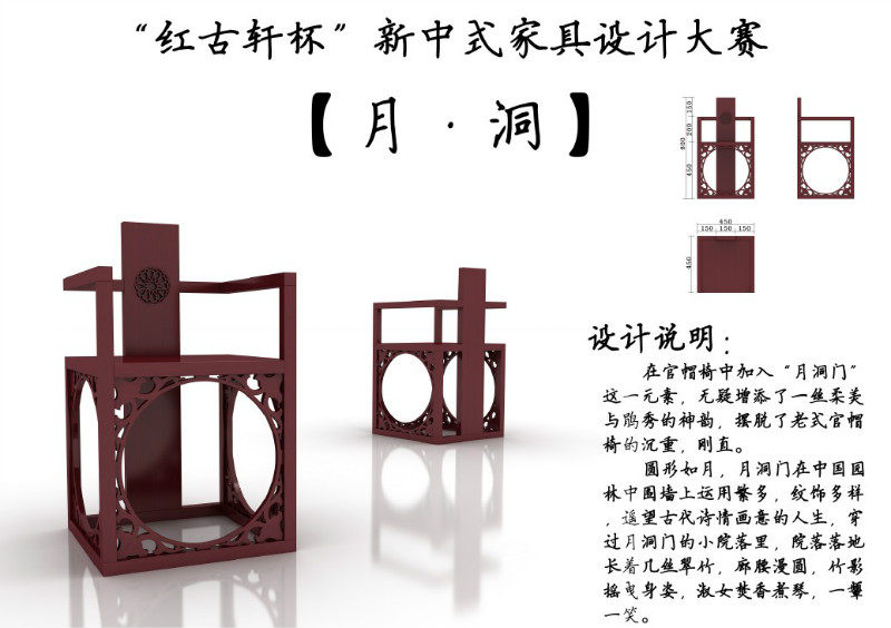 2008首届中国“华邦杯”传统家具设计大赛作品_psb (187).jpg