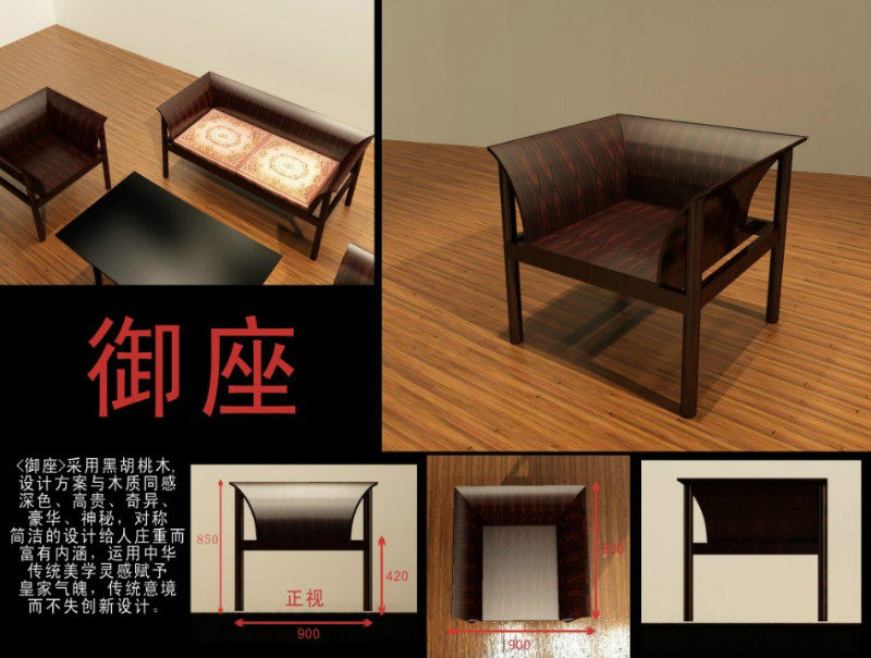 2008首届中国“华邦杯”传统家具设计大赛作品_psb (191).jpg