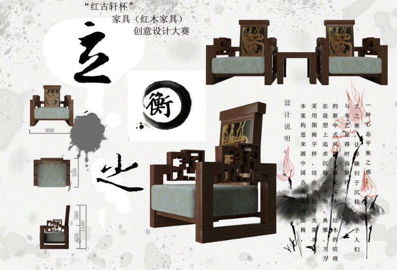 2008首届中国“华邦杯”传统家具设计大赛作品_psb (192).jpg