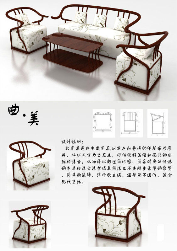 2008首届中国“华邦杯”传统家具设计大赛作品_psb (142).jpg