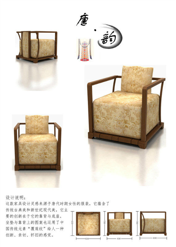 2008首届中国“华邦杯”传统家具设计大赛作品_psb (143).jpg