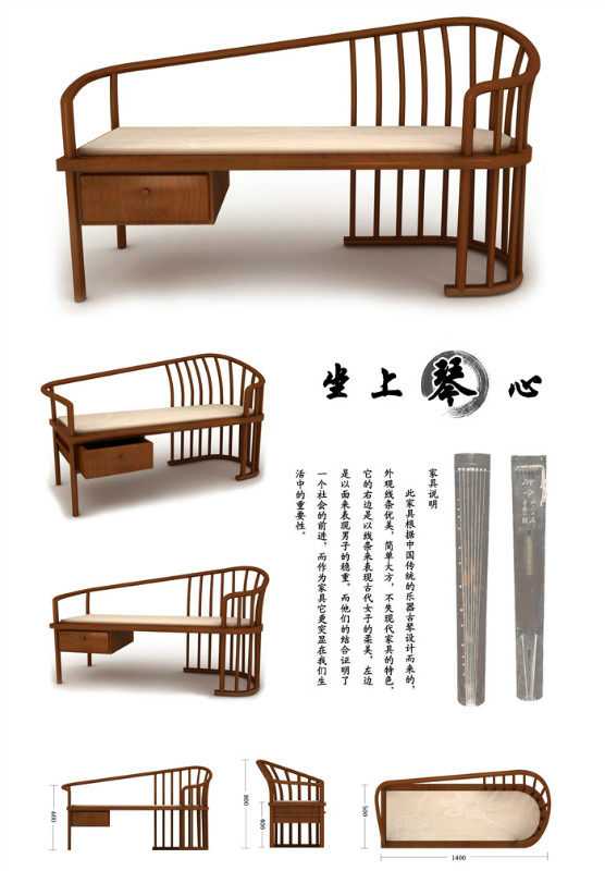 2008首届中国“华邦杯”传统家具设计大赛作品_psb (144).jpg