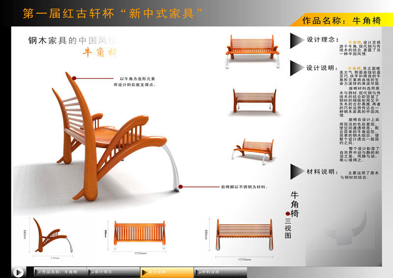 红古轩杯家具设计大赛作品③_161546gkwkkg0zkuwuzp62.jpg