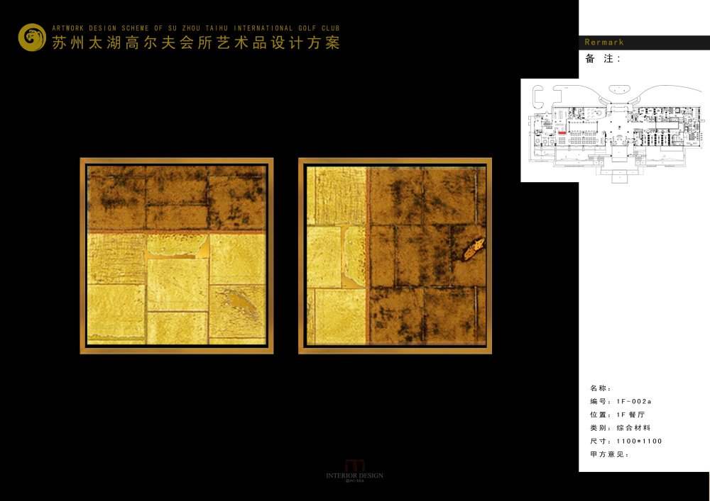 太湖高尔夫会所艺术品方案_1F-002a 拷贝.jpg