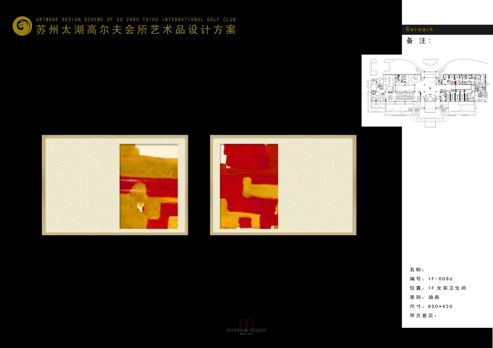 太湖高尔夫会所艺术品方案_1F-009d 拷贝.jpg