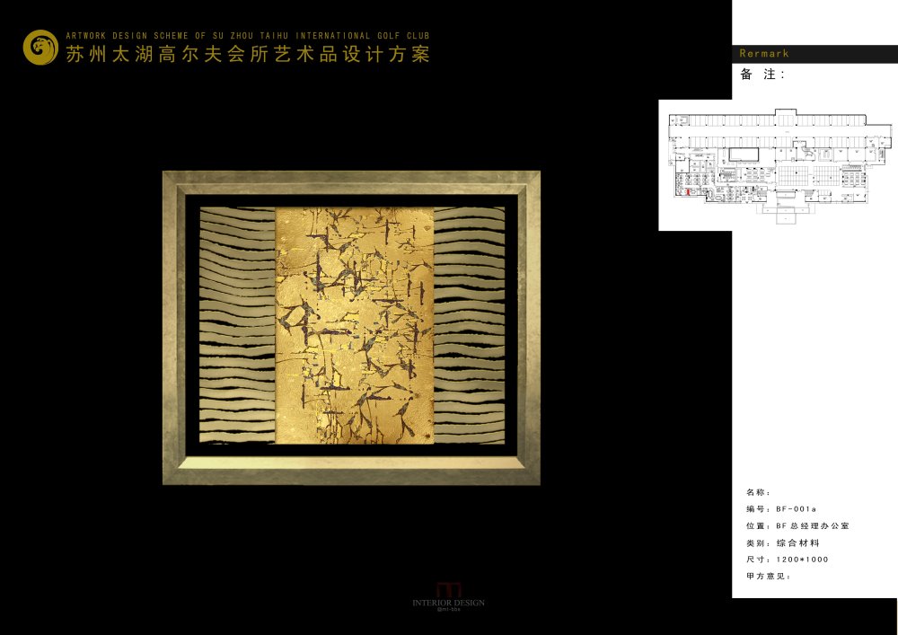 太湖高尔夫会所艺术品方案_BF-001a 拷贝.jpg