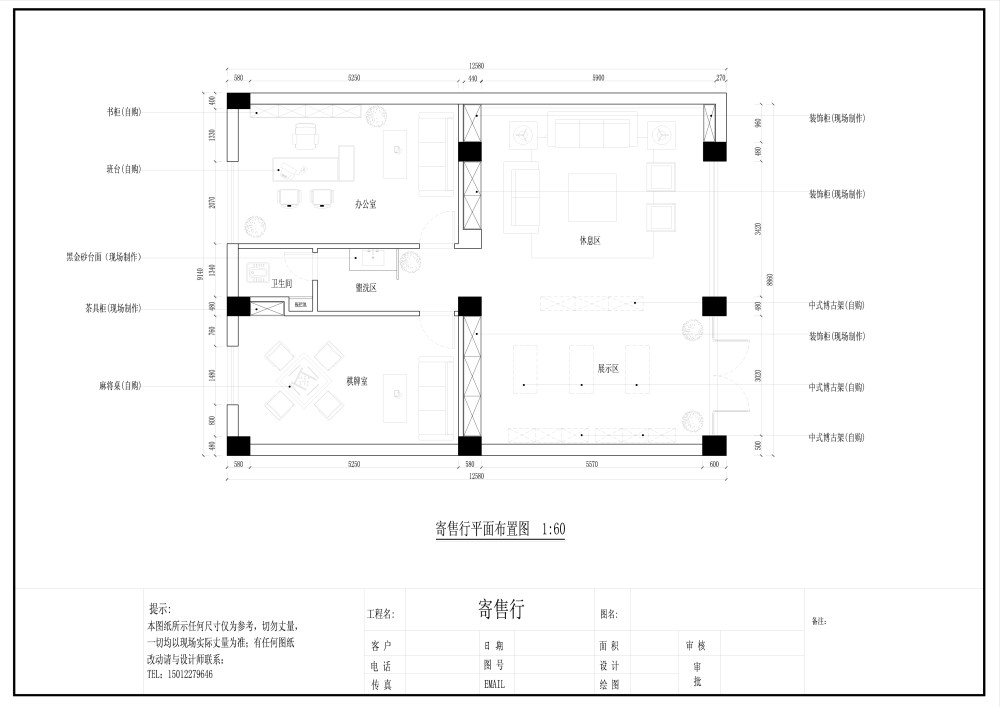 一个小寄售行，请大家帮我看看，感觉自己思维很局限，....._PMOK-Model.jpg