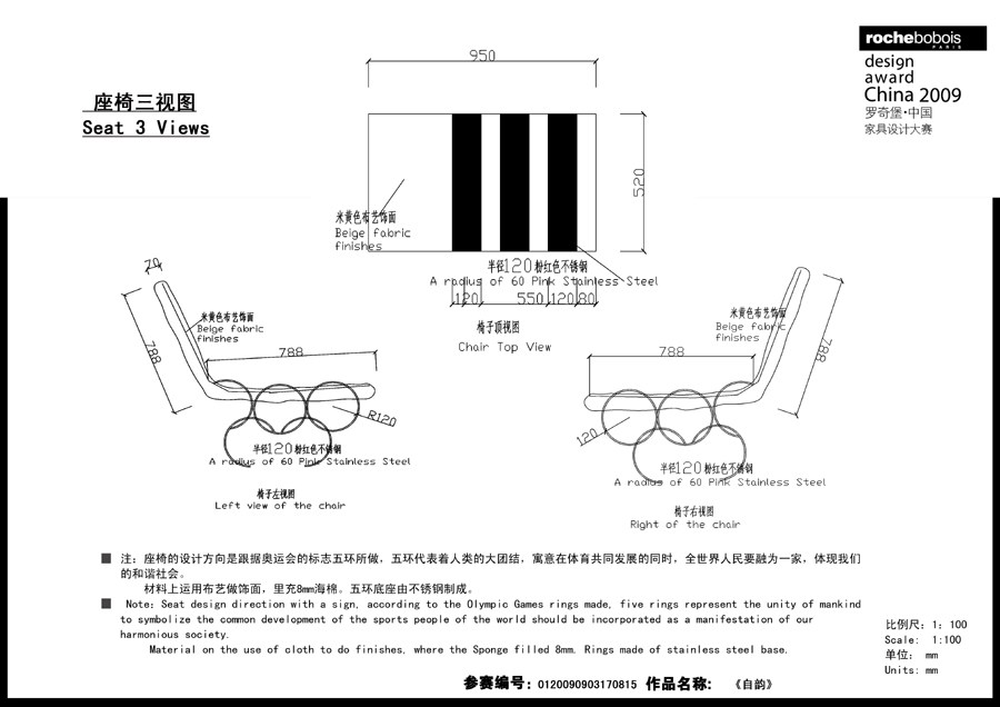 罗奇堡·2009中国家具设计大赛优秀作品集_自韵330-4.jpg