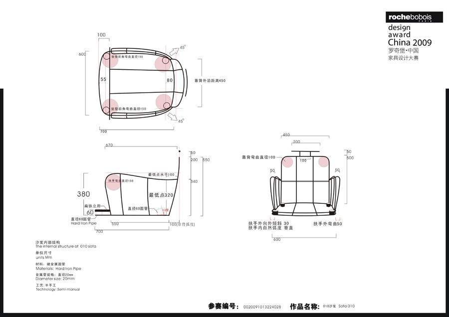 罗奇堡·2009中国家具设计大赛优秀作品集_010沙发357-2.jpg