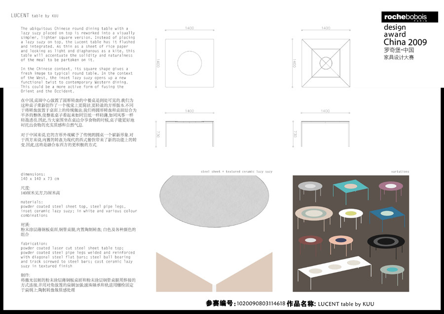 罗奇堡·2009中国家具设计大赛优秀作品集_lucent table356-2.jpg