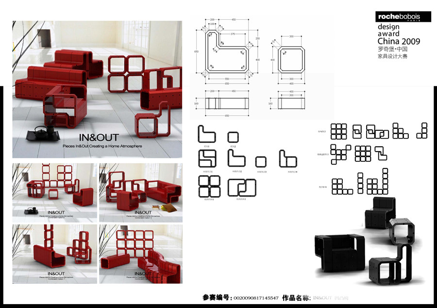 罗奇堡·2009中国家具设计大赛优秀作品集_凹凸椅235-2.jpg