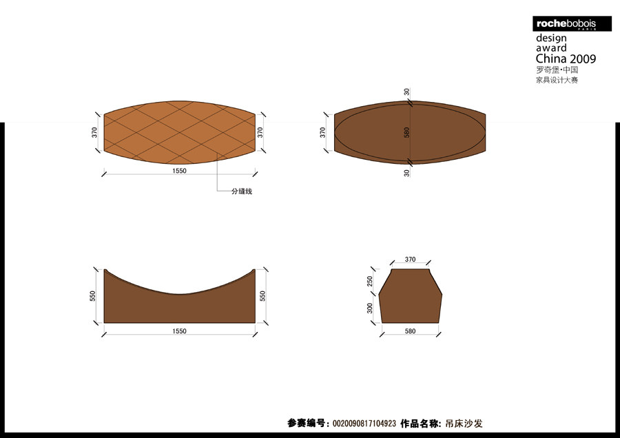 罗奇堡·2009中国家具设计大赛优秀作品集_吊床沙发344-2.jpg