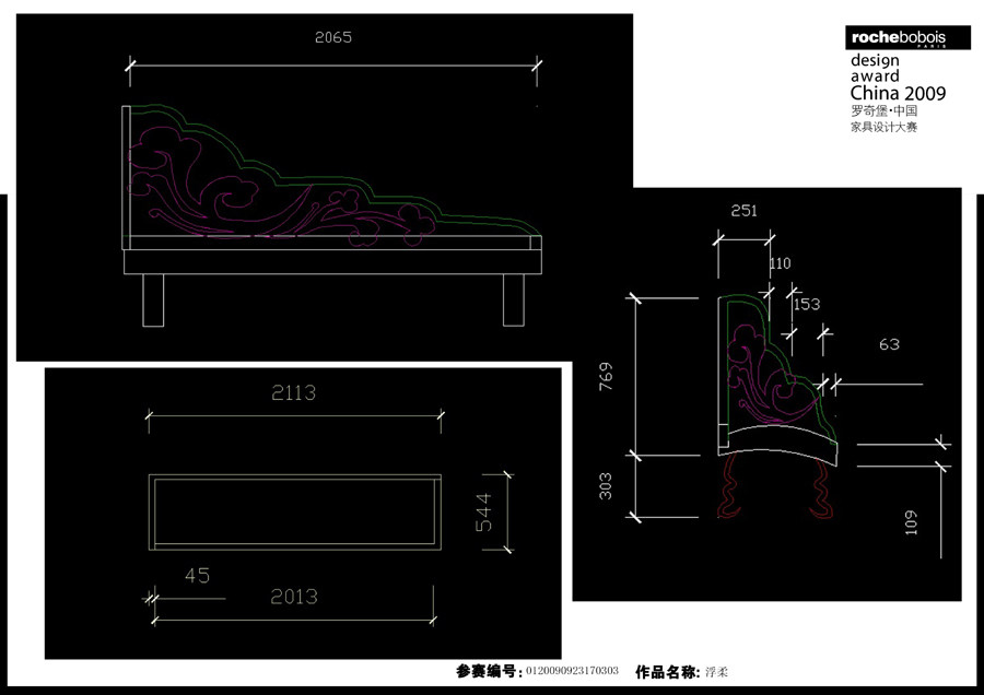 罗奇堡·2009中国家具设计大赛优秀作品集_浮柔199-2.jpg