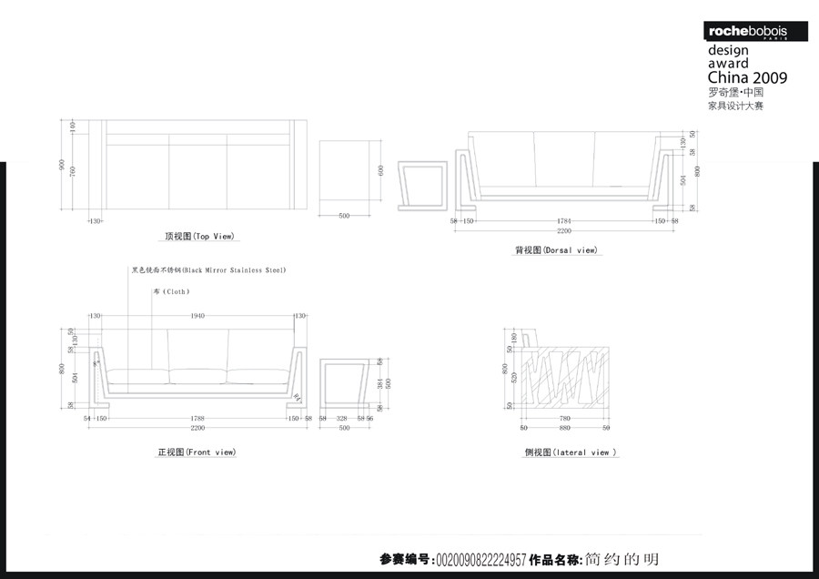 罗奇堡·2009中国家具设计大赛优秀作品集_简约的明169-2.jpg