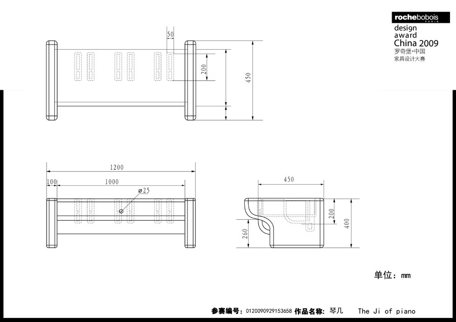 罗奇堡·2009中国家具设计大赛优秀作品集_琴几248-2.jpg