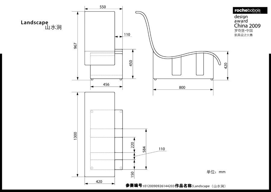 罗奇堡·2009中国家具设计大赛优秀作品集_山水涧254-2.jpg