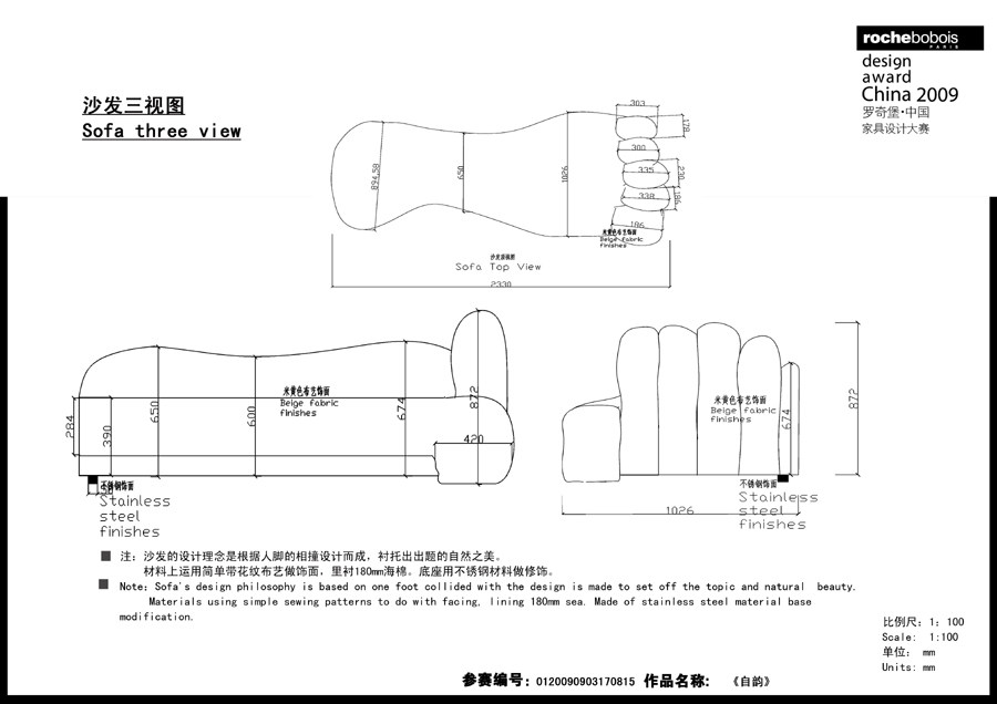 罗奇堡·2009中国家具设计大赛优秀作品集_自韵330-2.jpg