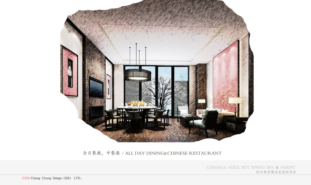 CCD--从化雅居乐温泉度假酒店概念方案20121219(资料不全)_016 全日餐，中餐效果图2.jpg