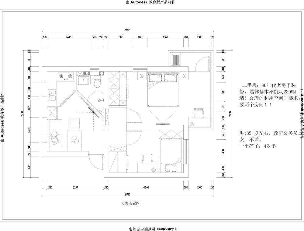 二手房：80年代，机关宿舍楼老房子改造46平面_布置图.jpg