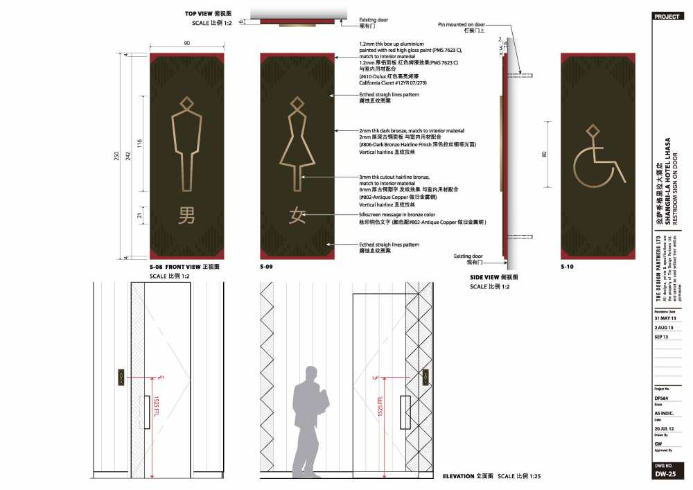 拉萨香格里拉大酒店标志设计施工图20130923(缺图片20、31)_131016-SLLS_Revision_页面_24.jpg