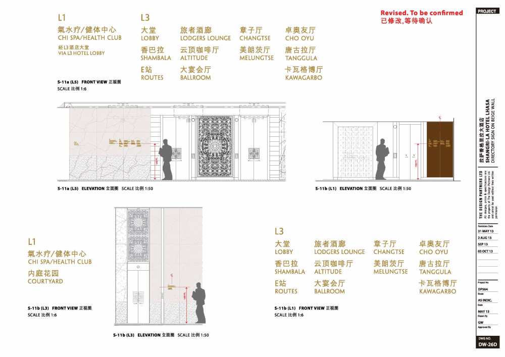 拉萨香格里拉大酒店标志设计施工图20130923(缺图片20、31)_131016-SLLS_Revision_页面_29.jpg