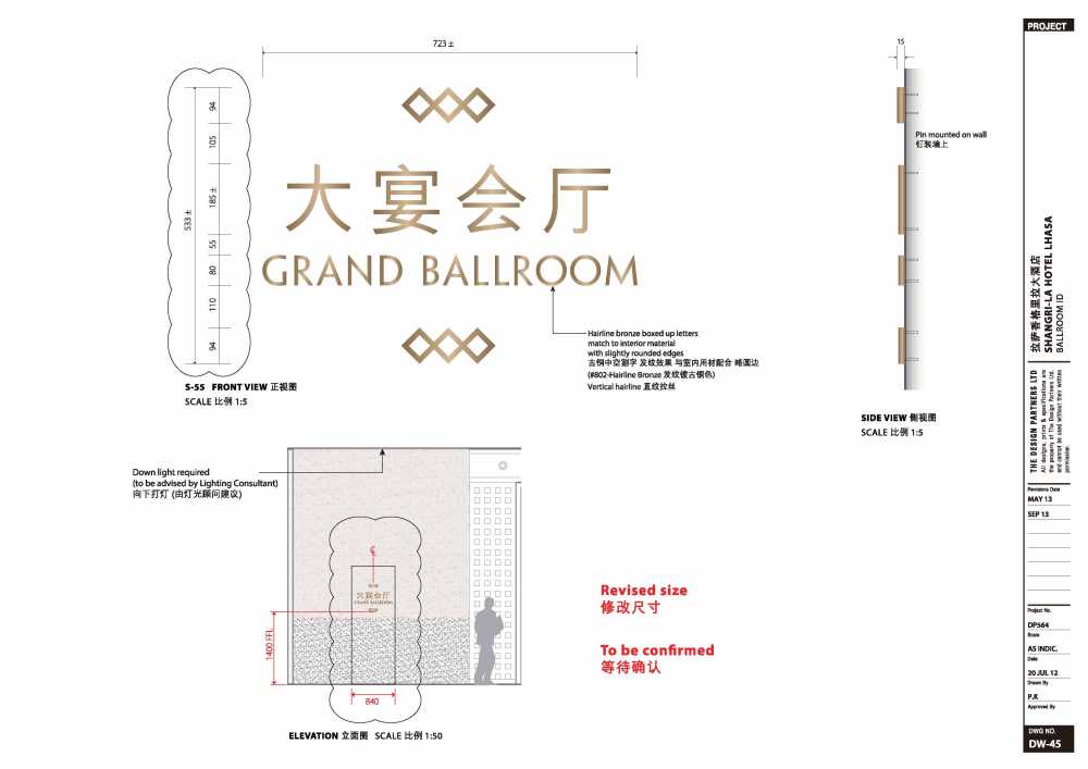 拉萨香格里拉大酒店标志设计施工图20130923(缺图片20、31)_131016-SLLS_Revision_页面_49.jpg