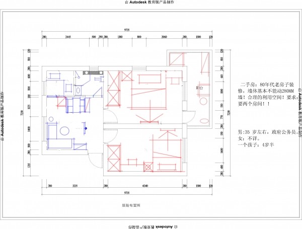 二手房：80年代，机关宿舍楼老房子改造46平面_Image009.jpg