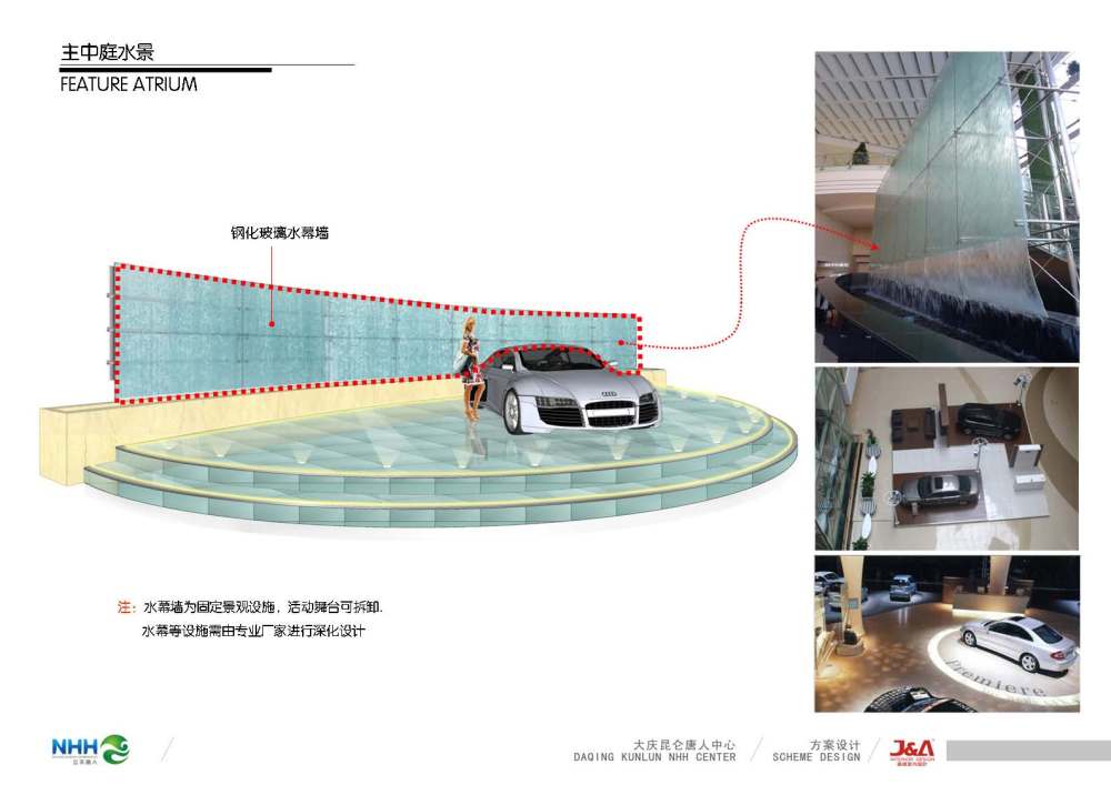 大庆昆仑唐人中心室内设计方案册_页面_033.jpg