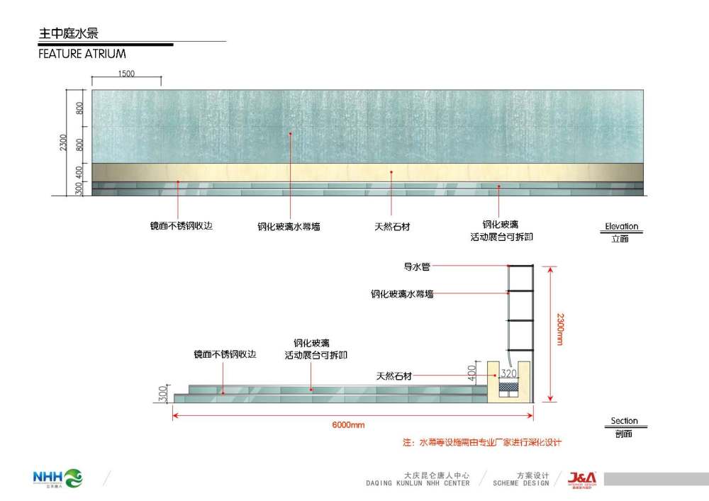 大庆昆仑唐人中心室内设计方案册_页面_032.jpg