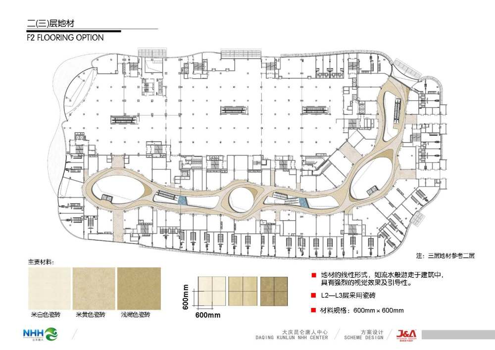 大庆昆仑唐人中心室内设计方案册_页面_034.jpg