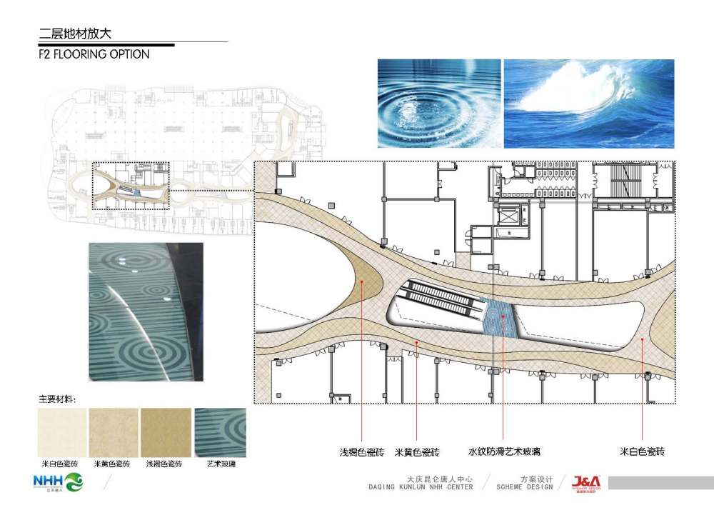 大庆昆仑唐人中心室内设计方案册_页面_035.jpg