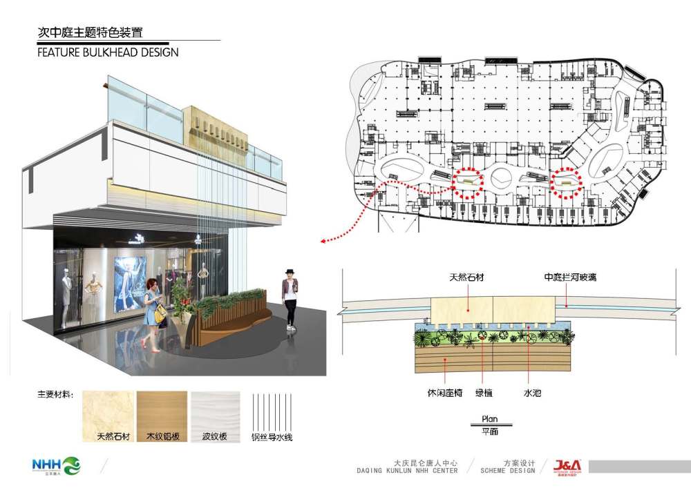 大庆昆仑唐人中心室内设计方案册_页面_043.jpg