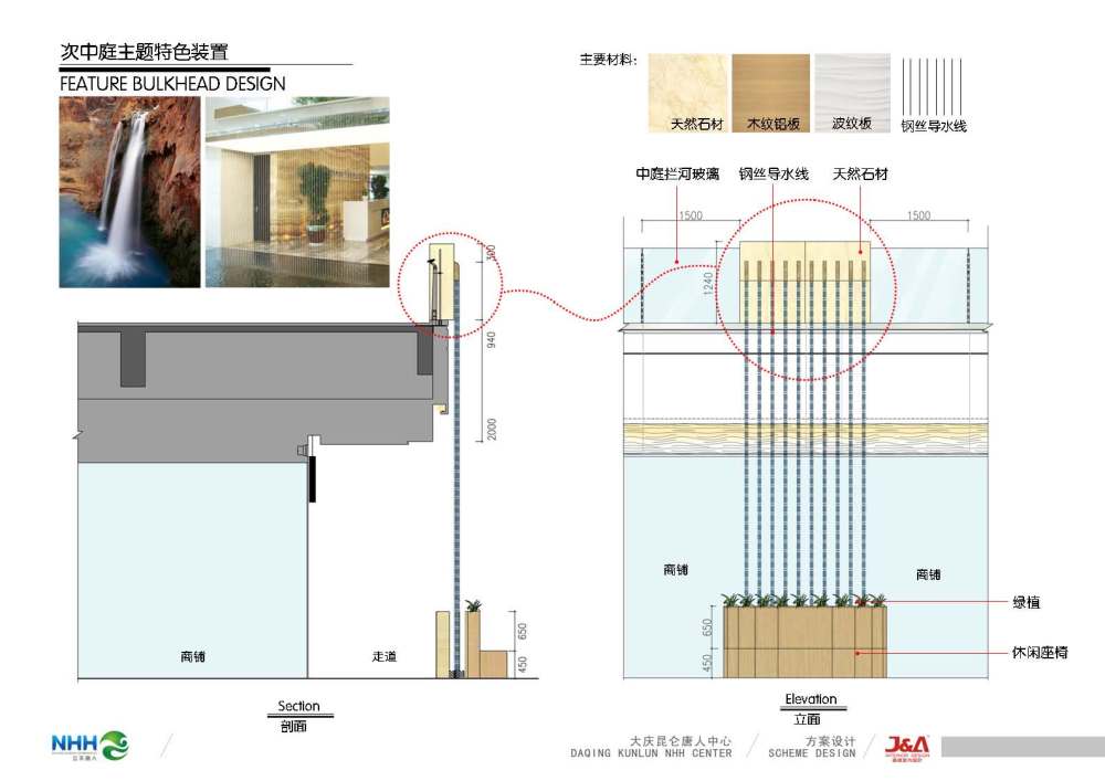 大庆昆仑唐人中心室内设计方案册_页面_044.jpg