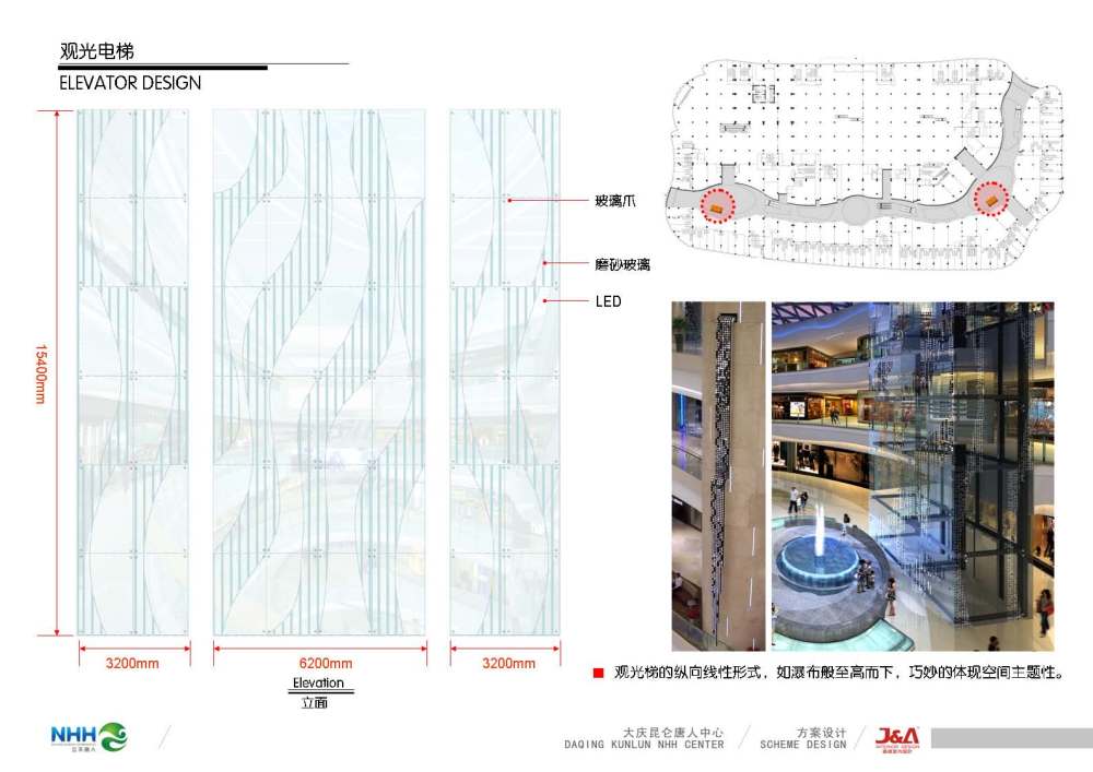 大庆昆仑唐人中心室内设计方案册_页面_049.jpg